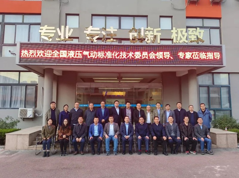 青島力克川液壓機(jī)械有限公司協(xié)辦國家標(biāo)準(zhǔn)審查會(huì)議在青島勝利召開！6.jpg